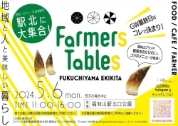 Farmerstables　FUKUCHIYAMA EKIKITA