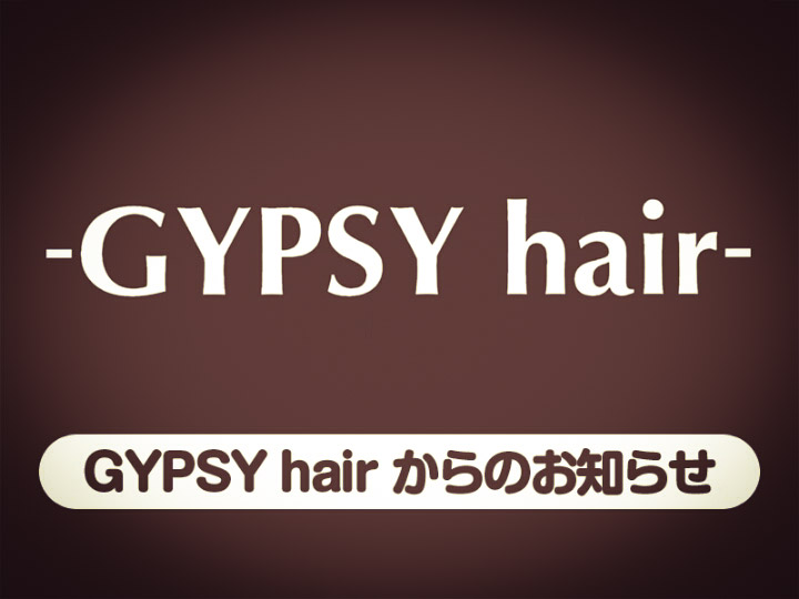 美容室GYPSYhairジプシーヘア