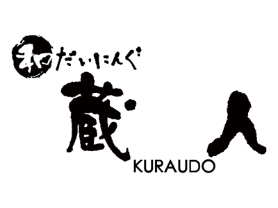 和だいにんぐ 蔵人-KURAUDO-